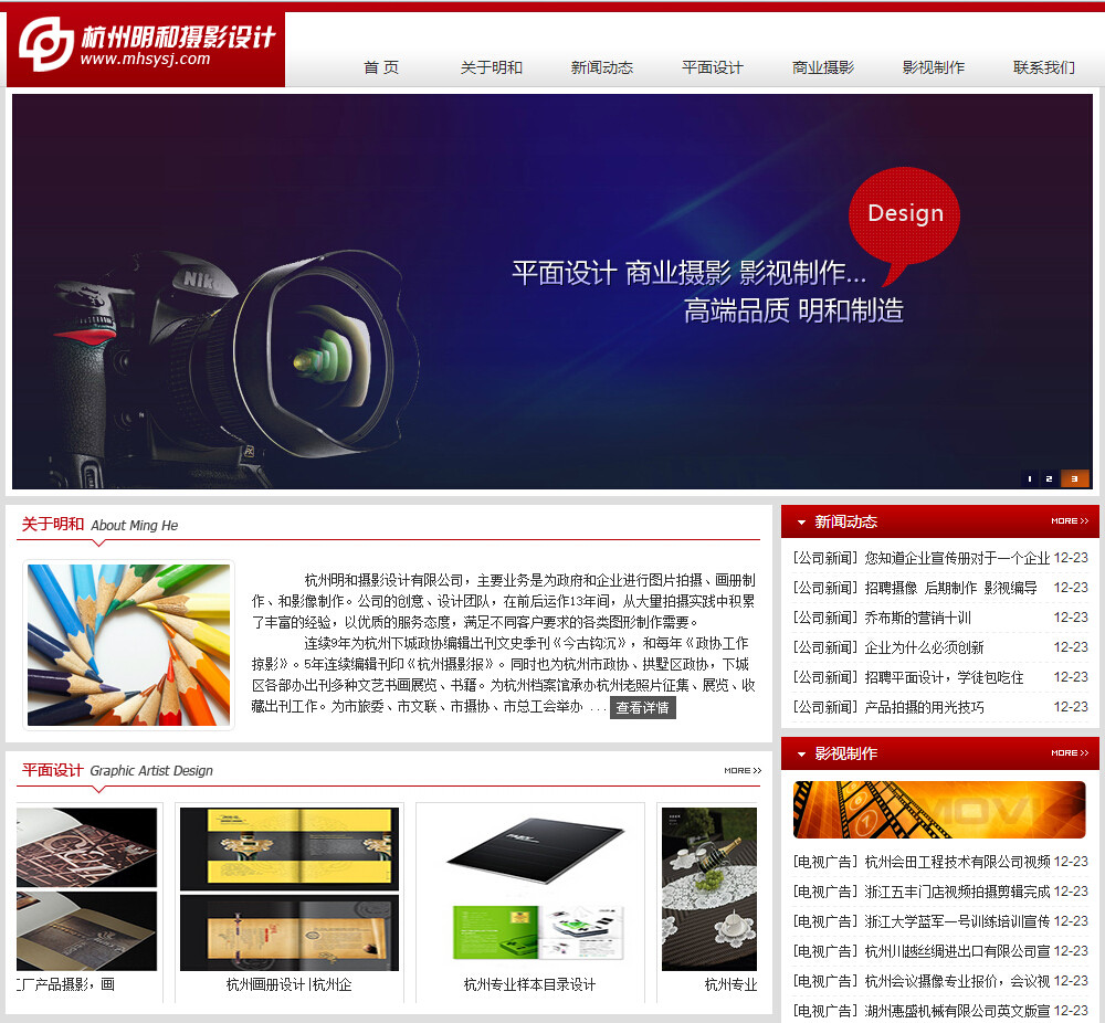 【织梦模板】织梦红色大气摄影网站源码|摄影设计工作室模板 - 逸尤格