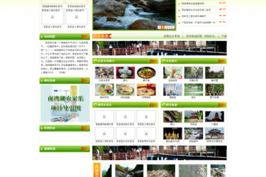 【织梦模板】绿色dedecms旅游资讯门户类整站模板 - 逸尤格