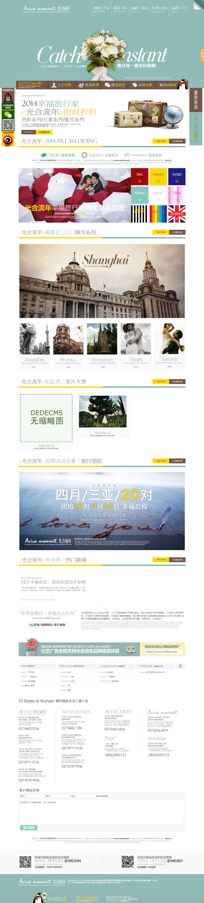 【织梦模板】最新婚纱摄影光合流年影楼网站织梦模板 - 逸尤格