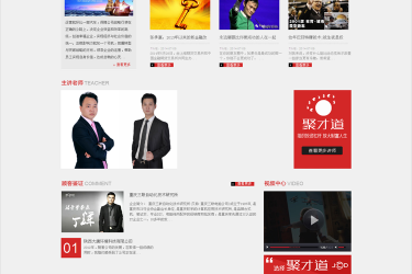 【织梦模板】高端大气企业管理咨询公司网站织梦模板 - 逸尤格