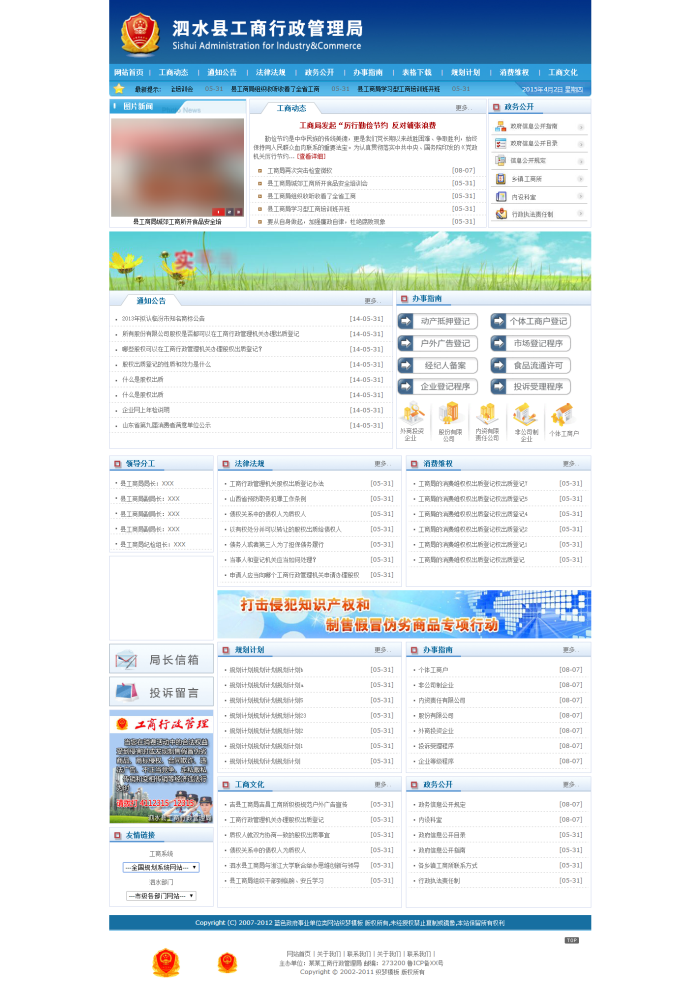 【织梦模板】蓝色政府事业单位类网站织梦模板 - 逸尤格