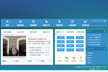 【织梦模板】大气美观的政府类网站织梦模板 - 逸尤格