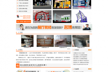 【织梦模板】大气广告展览装饰类公司网站织梦源码 - 逸尤格