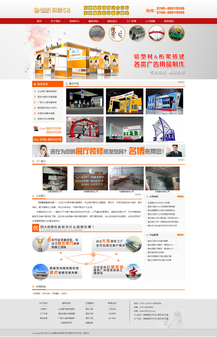 【织梦模板】大气广告展览装饰类公司网站织梦源码 - 逸尤格
