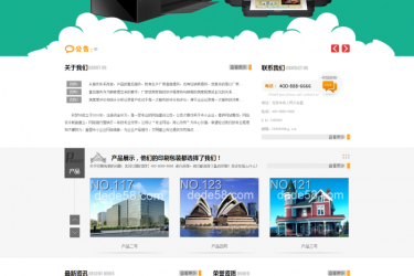 【织梦模板】绿色小清新印刷印业网站织梦模板 - 逸尤格