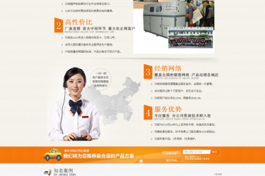 【织梦模板】橙色大气dedecms机械设备企业源码 - 逸尤格