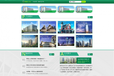 【织梦模板】建筑工程类公司企业网站织梦模板 - 逸尤格