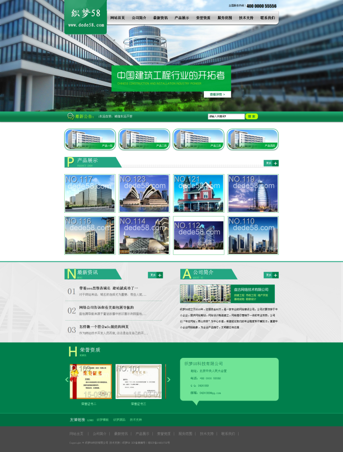 【织梦模板】建筑工程类公司企业网站织梦模板 - 逸尤格