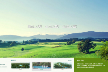 【织梦模板】大气环保园林类企业织梦源码 - 逸尤格