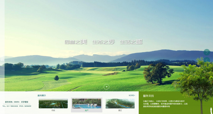 【织梦模板】大气环保园林类企业织梦源码 - 逸尤格