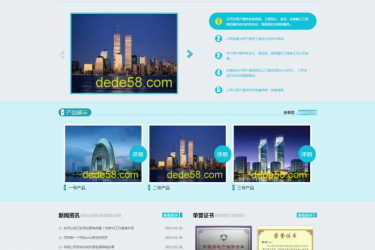 【织梦模板】浅蓝色保洁家政类通用企业站织梦模板 - 逸尤格