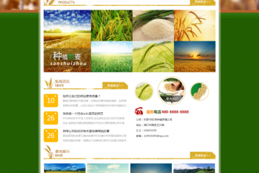 【织梦模板】农场种植养殖类网站通用织梦模板 - 逸尤格