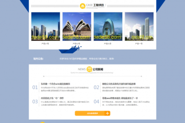 【织梦模板】建筑房产装饰企业网站织梦模板 - 逸尤格
