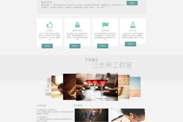 【织梦模板】印刷行业HTML5响应式织梦企业整站模板(修正版v1.0) - 逸尤格