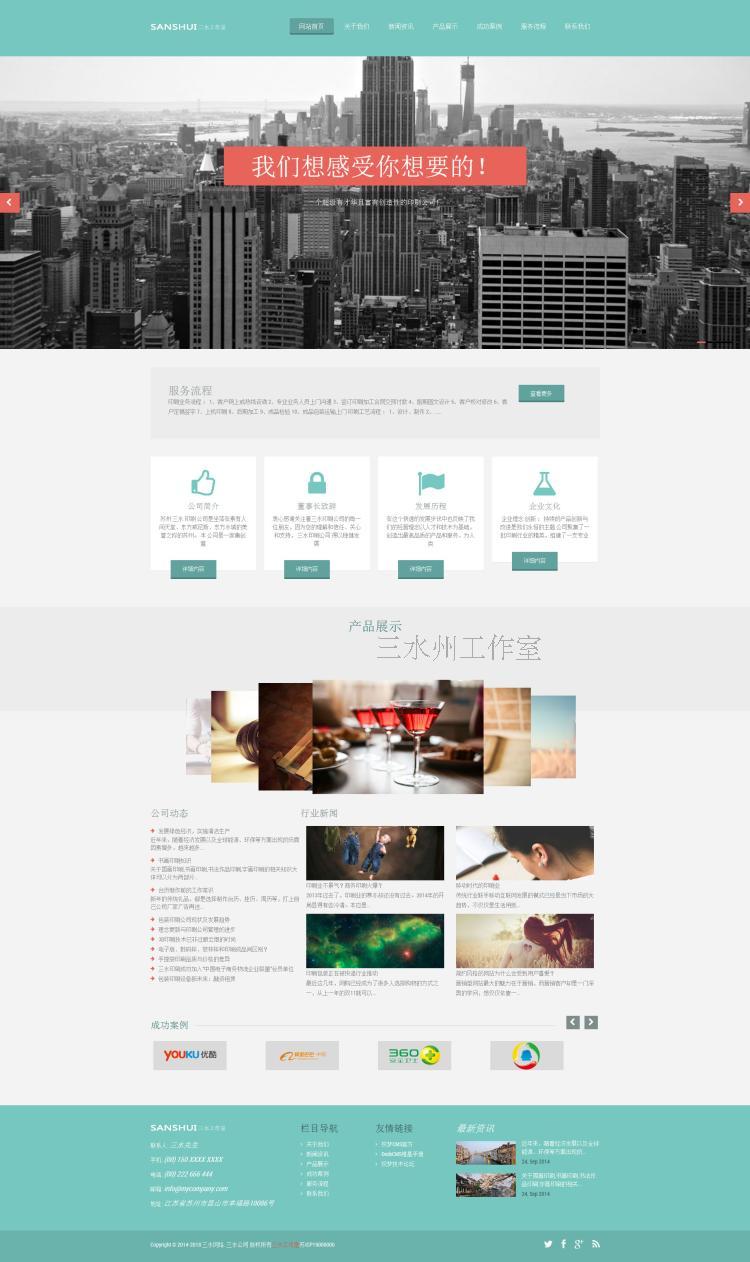 【织梦模板】印刷行业HTML5响应式织梦企业整站模板(修正版v1.0) - 逸尤格