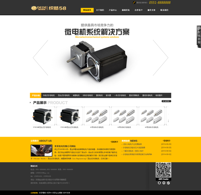 【织梦模板】大气机电企业通用织梦源码 - 逸尤格