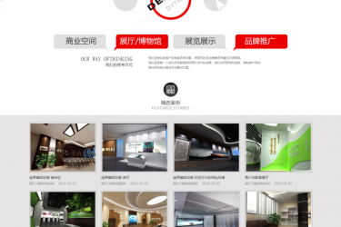 【织梦模板】展览类企业公司网站织梦模板 - 逸尤格