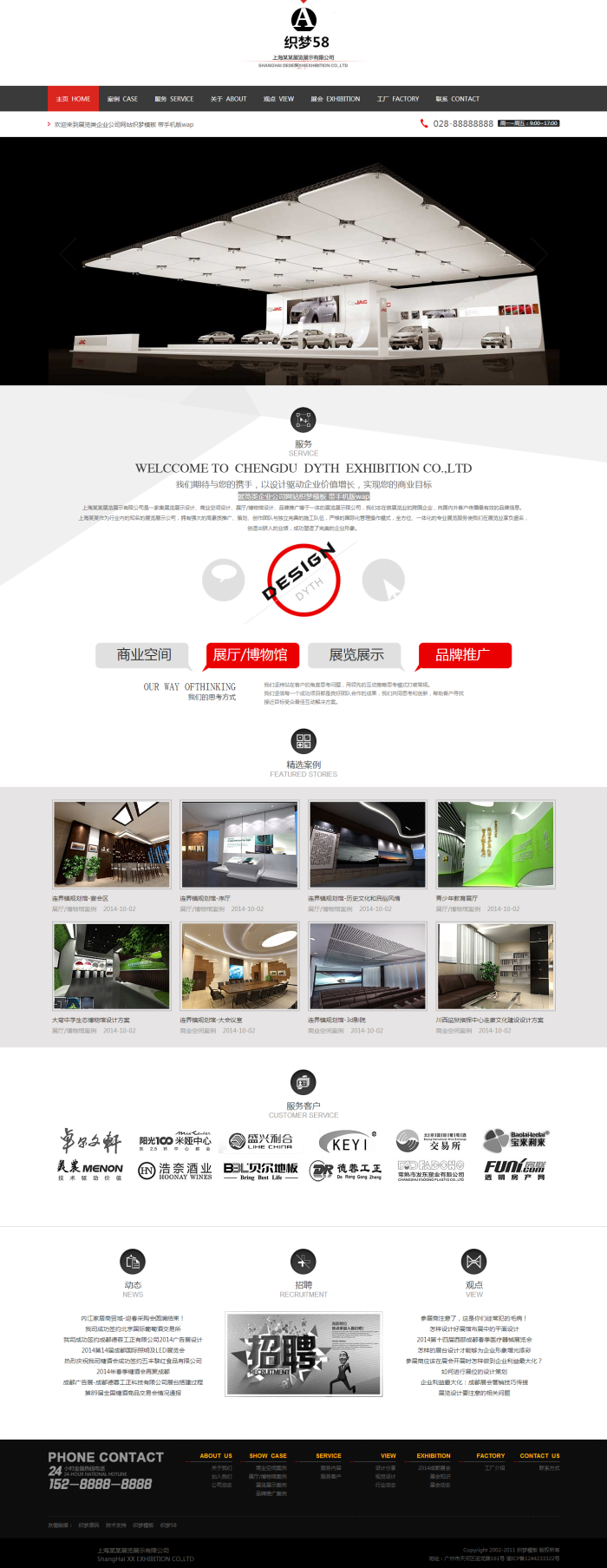 【织梦模板】展览类企业公司网站织梦模板 - 逸尤格
