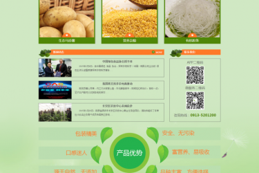 【织梦模板】绿色生态环保贸易类企业织梦源码 - 逸尤格