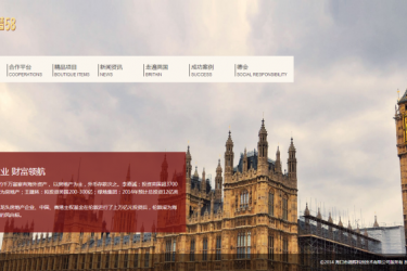 【织梦模板】大气宽屏房地产投资管理类企业织梦模板 - 逸尤格