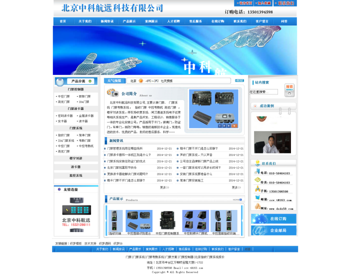 【织梦模板】简单大气监控门禁类企业通用织梦源码 - 逸尤格