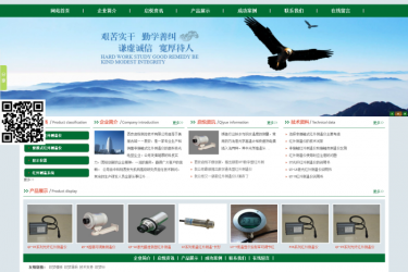 【织梦模板】简单大气仪器机电类企业织梦源码 - 逸尤格