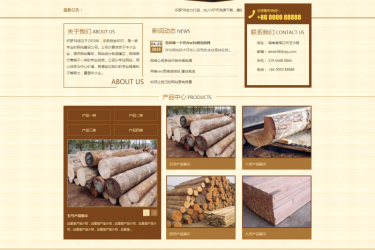 【织梦模板】木材建筑类企业网站织梦源码 - 逸尤格