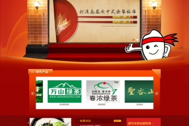 【织梦模板】红色漂亮的餐饮加盟企业织梦网站源码 - 逸尤格