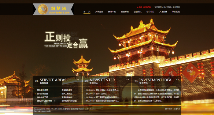 【织梦模板】大气金融理财类企业公司织梦源码 - 逸尤格