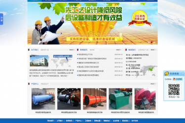 【织梦模板】机械设备建造企业公司织梦源码 - 逸尤格