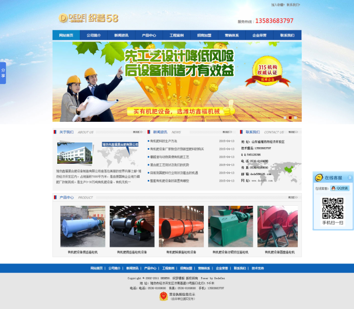 【织梦模板】机械设备建造企业公司织梦源码 - 逸尤格