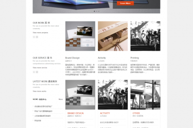 【织梦模板】大气通用广告设计类公司网站模板 - 逸尤格