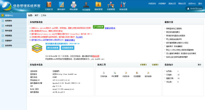【织梦模板】织梦蓝色大气的dedecms企业管理后台 - 逸尤格