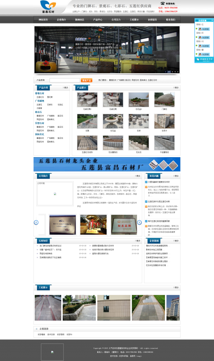 图片[2] - 【织梦模板】大气石材石器建筑材料企业织梦源码 - 逸尤格