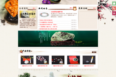 【织梦模板】瓷器玉石文化收藏品类企业公司织梦模板 - 逸尤格