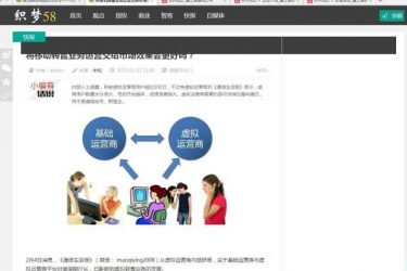 【织梦模板】精仿砍柴网博客文章类织梦模板(带wap) - 逸尤格