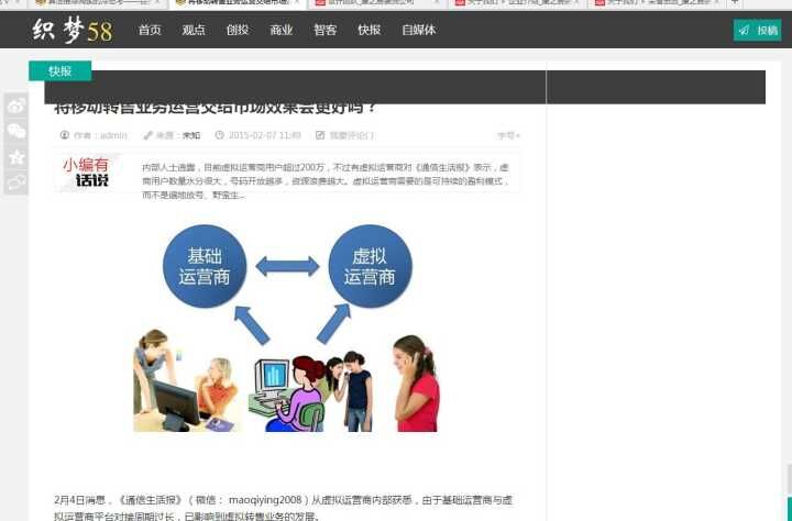 【织梦模板】精仿砍柴网博客文章类织梦模板(带wap) - 逸尤格