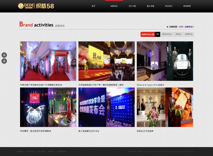 图片[2] - 【织梦模板】大气黑色活动策划设计类企业织梦源码 - 逸尤格