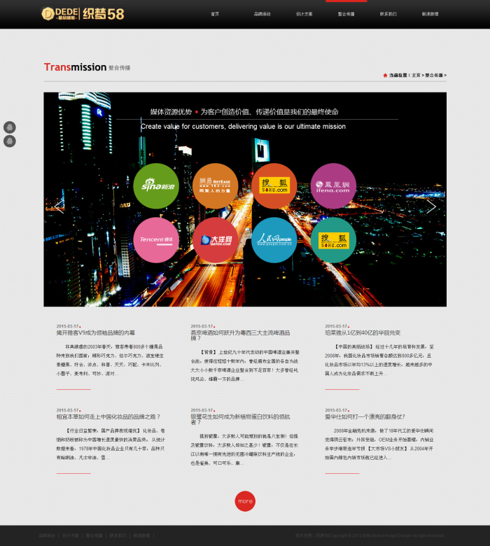 图片[3] - 【织梦模板】大气黑色活动策划设计类企业织梦源码 - 逸尤格