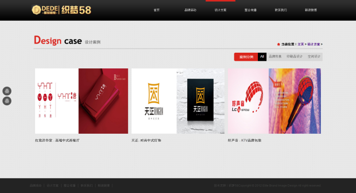 图片[4] - 【织梦模板】大气黑色活动策划设计类企业织梦源码 - 逸尤格