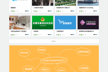 【织梦模板】大气互联网服务机构类企业公司织梦模板(带wap) - 逸尤格