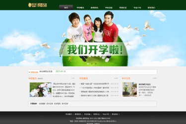 【织梦模板】绿色学校培训机构类企业通用织梦模板 - 逸尤格
