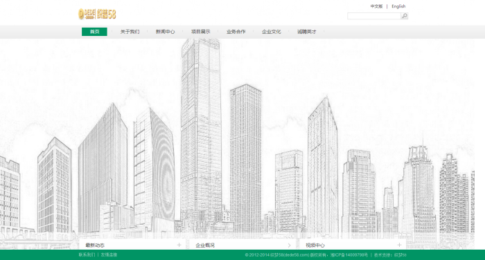 【织梦模板】白色物业管理类企业网站通用织梦模板 - 逸尤格