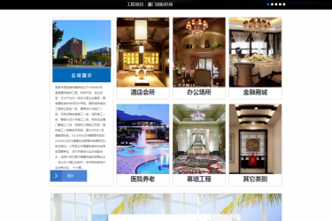 【织梦模板】大气装饰设计建筑工程类企业织梦源码 - 逸尤格