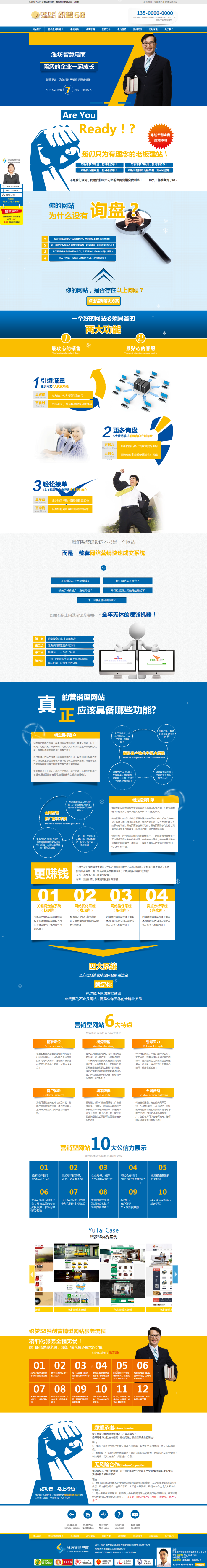 【织梦模板】高端网络营销网站织梦源码 - 逸尤格