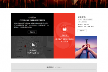 【织梦模板】黑色大气金融投资企业网站织梦模板 - 逸尤格