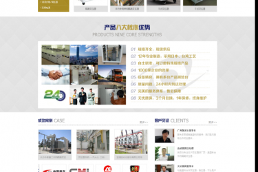 【织梦模板】大气通用机械设备电子类企业织梦源码 - 逸尤格