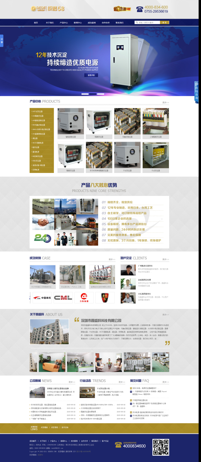 【织梦模板】大气通用机械设备电子类企业织梦源码 - 逸尤格