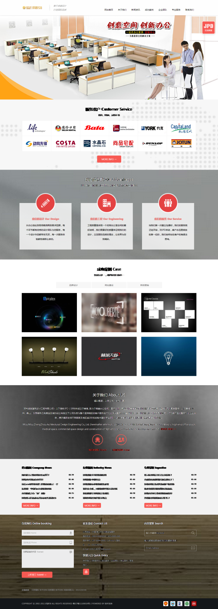 【织梦模板】高端html5响应式交互装修类企业网站织梦模板 - 逸尤格