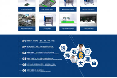 【织梦模板】通用营销工业机械展示型企业织梦模板 - 逸尤格